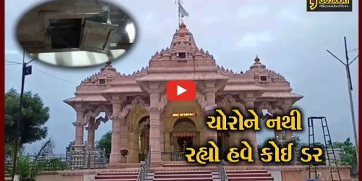 બનાસકાંઠા : કાંકરેજના થરામાં જલારામ મંદિરમાં 8-10 તસ્કરો ત્રાટક્યા, બે ચોકીદારોમાં જીવલેણ હુમલો
