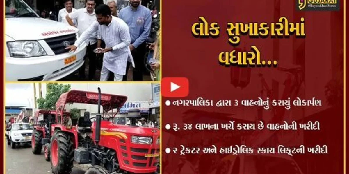 અંકલેશ્વર : હાઈડ્રોલિક સ્કાય લિફ્ટ સહિતના વાહનોનું પાલિકા પ્રમુખના હસ્તે લોકાર્પણ કરાયું…