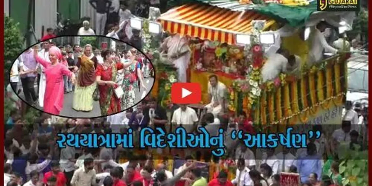 સુરત : યુક્રેનવાસીઓએ વરાછામાં પ્રથમવાર નીકળેલી રથયાત્રામાં જમાવ્યું ભારે આકર્ષણ…