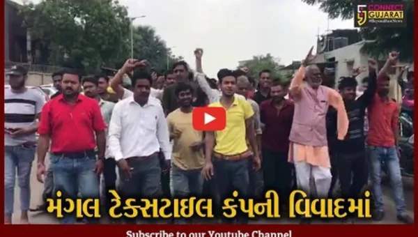 અમદાવાદ: મંગલ ટેક્સટાઇલ કંપનીને એક કર્મચારીથી 15 લાખનું નુકશાન પહોચ્યું, એક સાથે 350 કર્મચારીઓને છુટા કર્યા હોવાનો આક્ષેપ
