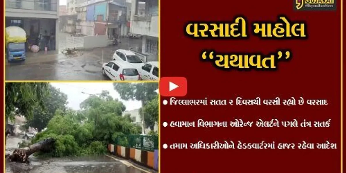 સુરત : સતત વરસતા વરસાદના પગલે હવામાન વિભાગ દ્વારા ઓરેન્જ એલર્ટ જાહેર, તંત્રને સતર્ક રહેવા સૂચન…