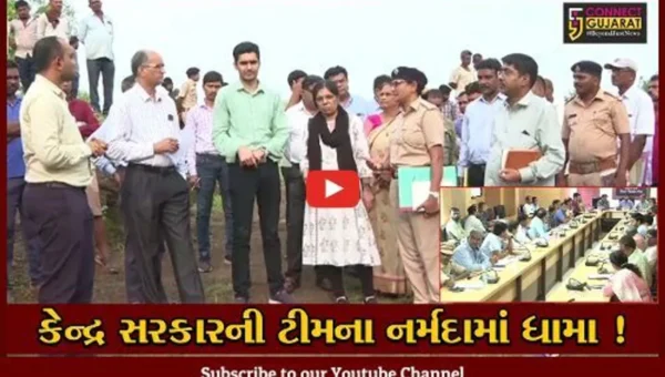 નર્મદા: ભારે વરસાદના કારણે થયેલ નુકશાનીના સર્વે અંગે કેન્દ્ર સરકારની ટીમનો સર્વે