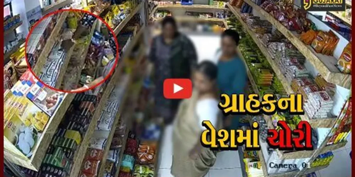ગાંધીનગર: મોલમાં ગ્રાહકના વેશમાં ચોરી કરતી મહિલા ગેંગ ઝડપાય,CCTVમાં થઈ હતી કેદ