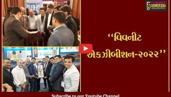 સુરત : સરસાણા ખાતે ત્રિદિવસીય વિવનીટ એકઝીબીશન-2022 અંતર્ગત સેકન્ડ એડીશનનું ઉદઘાટન કરાયું