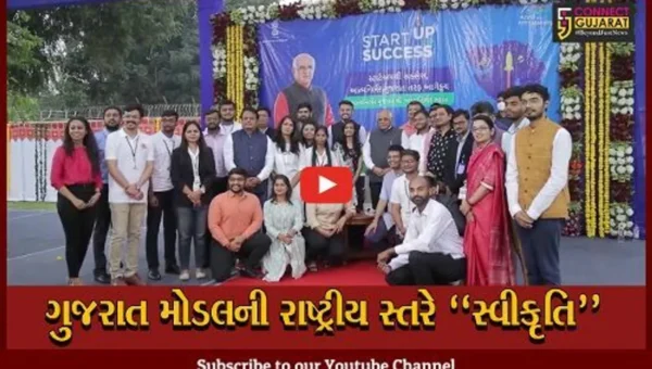 સ્ટેટ સ્ટાર્ટઅપ રેન્કિંગ-2021માં ગુજરાત “અવ્વલ”, મુખ્યમંત્રી ભુપેન્દ્ર પટેલે ટીમ ગુજરાતને અભિનંદન પાઠવ્યા…