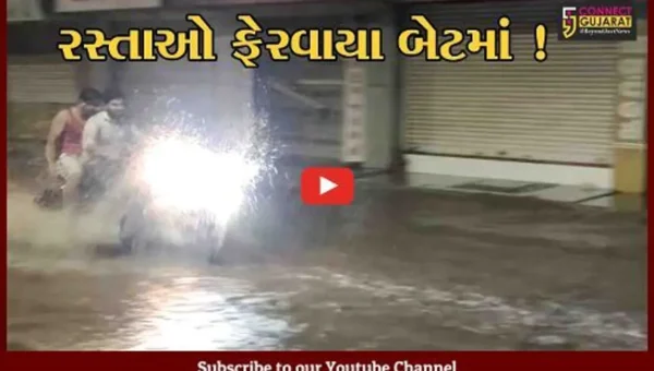 ભરૂચ: મોડી રાતે ધોધમાર વરસાદ વરસતા વિવિધ વિસ્તારોમાં ભરાયા પાણી