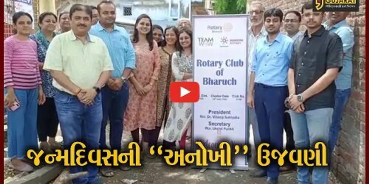 ભરૂચ : રોટેરીયન સભ્યોના જન્મદિવસની અનોખી ઉજવણી, આંગણવાડીના બાળકોને કર્યું પોષણક્ષમ આહારનું વિતરણ