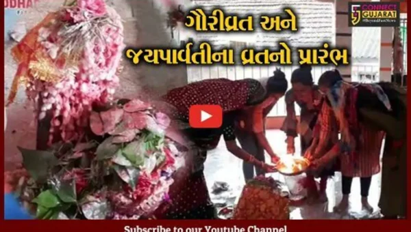 અમરેલી : જયા પાર્વતી વ્રત નિમિતે ભોળાનાથના મંદિરોમાં જામી ભીડ, મહિલાઓ અને નાની બાળાઓ દ્વારા ભોળાનાથનું થયું પૂજન