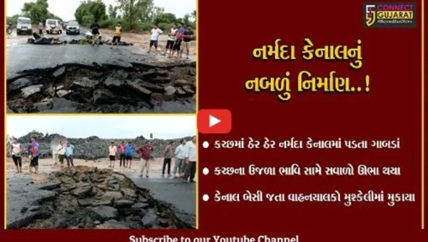 કચ્છ: માંડવી પાસે અન્ડરગ્રાઉન્ડ નર્મદા કેનાલમાં ગાબડું, નિર્માણ કાર્ય સામે પ્રશ્ન ઊભા થયા