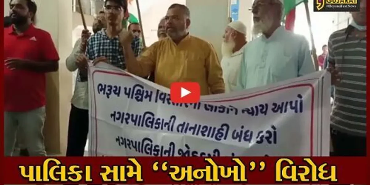 ભરૂચ : નશેમન પાર્કથી જે.બી.મોદી પાર્કનો માર્ગ પુનઃ શરૂ કરવાની માંગ સાથે સ્થાનિકોએ પાલિકા કચેરીને ગજવી મુકી