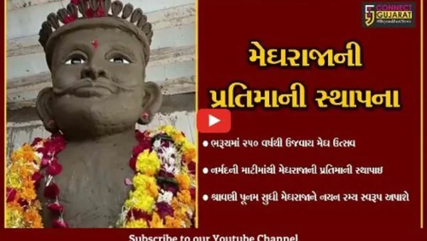 ભરૂચ : આજથી ધાર્મિક તહેવારોનો પ્રારંભ, મેઘરાજાની પ્રતિમાની સ્થાપના કરાય
