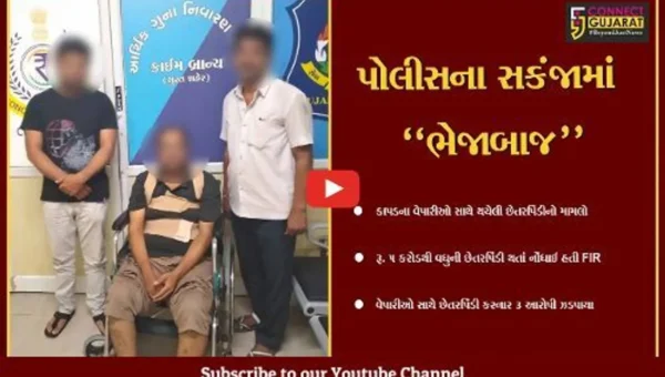 સુરત : ટેક્સટાઇલ માર્કેટના કાપડ વેપારીઓ સાથે થયેલ રૂ. 5 કરોડની છેતરપિંડીનો ભેદ ઉકેલાયો…