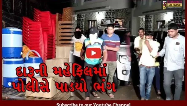 વલસાડ : કાજણહરી ગામે ચાલતી દારૂની મહેફિલમાં LCBની રેડ, 41 લોકોની થઈ ધરપકડ