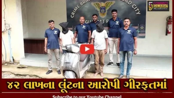 અમદાવાદ : આંગડિયા પેઢીના કર્મચારી પાસેથી રૂ. 42 લાખની લૂંટ કરનાર 2 આરોપી ઝડપાયા