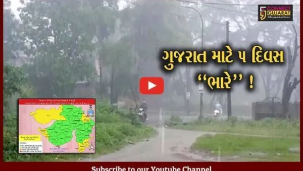 અમદાવાદ: રાજ્યમાં ફરી એકવાર 5 દિવસ મધ્યમથી ભારે વરસાદની હવામાન વિભાગની આગાહી,જુઓ કયા કયા જીલ્લામાં પડશે વરસાદ