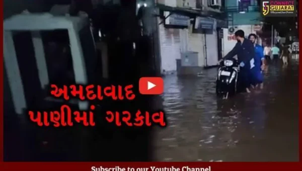 અમદાવાદ : મેઘરાજાની તોફાની બેટિંગથી જળબંબાકાર જેવી સ્થિતિ,લોકોના ઘરોમાં પાણી ઘુસ્યાં