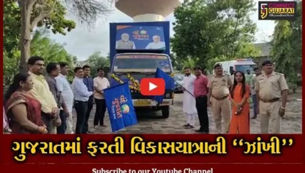 ભરૂચ : વંદે ગુજરાત વિકાસયાત્રા રથનું ભવ્ય સ્વાગત સહિત વિવિધ વિકાસ કાર્યોનું લોકાર્પણ કરાયું…