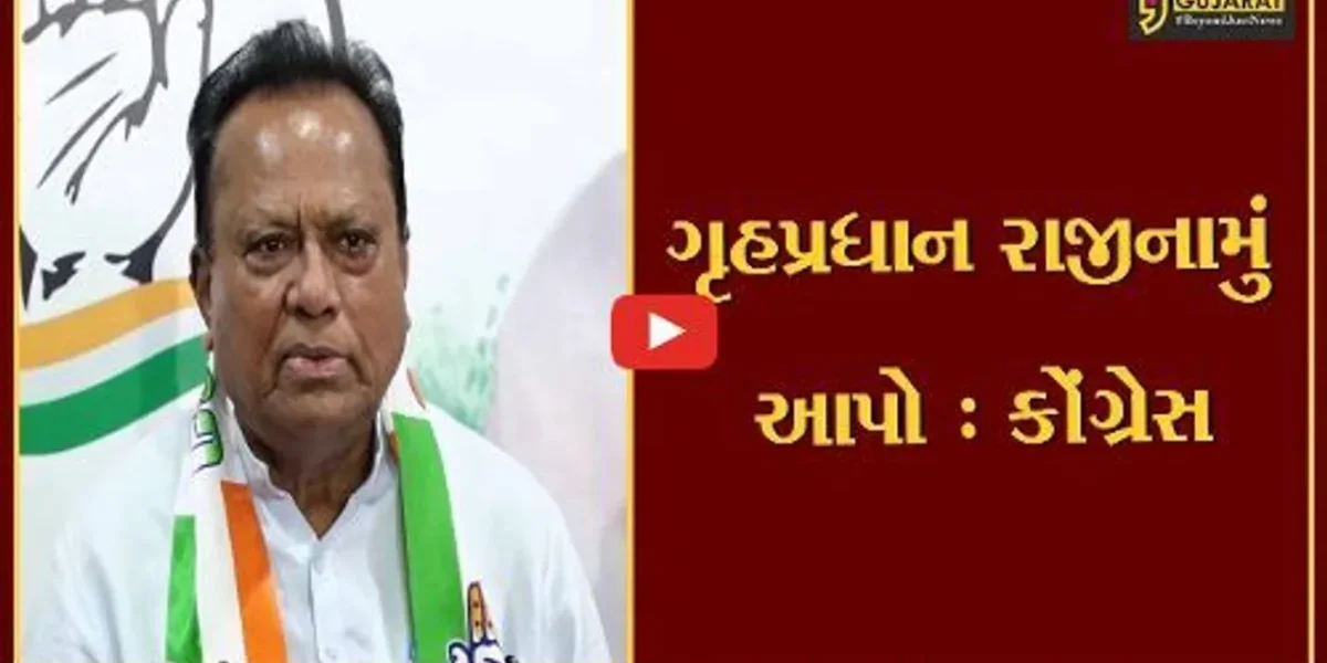 અમદાવાદ : બોટાદ લઠ્ઠાકાંડ મામલે ગૃહપ્રધાનના રાજીનામાની માંગ સાથે કોંગ્રેસ કરશે ઉગ્ર વિરોધ…