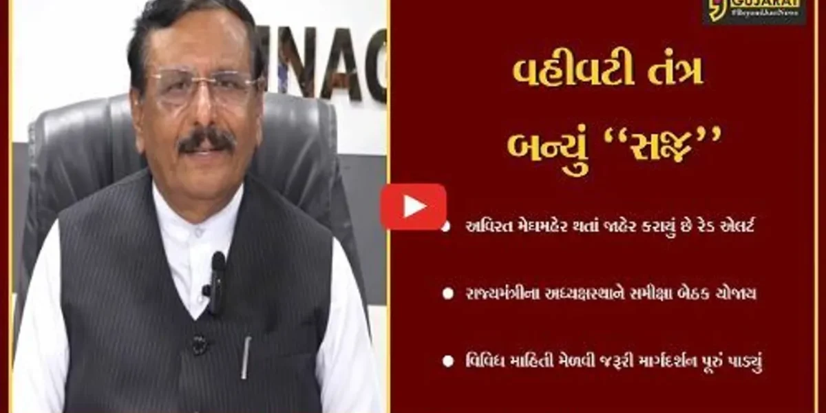 જામનગર : ભારે વરસાદ અંગે સમીક્ષા કરવા હેતુ રાજ્યમંત્રી બ્રિજેશ મેરજાના અધ્યક્ષસ્થાને બેઠક યોજાય