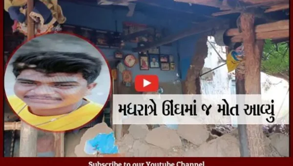 સુરેન્દ્રનગર જિલ્લાના ચુડાના દરોદ ગામે દિવાલ ધરાશાયી થતાં યુવાનનું મોત