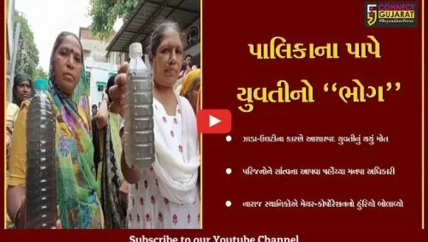 વડોદરા : ઝાડા-ઉલટીના કારણે જેતલપુરની 20 વર્ષીય યુવતીનું મોત, સ્થાનિકોએ બોલાવ્યો કોર્પોરેશનનો “હુંરિયો”