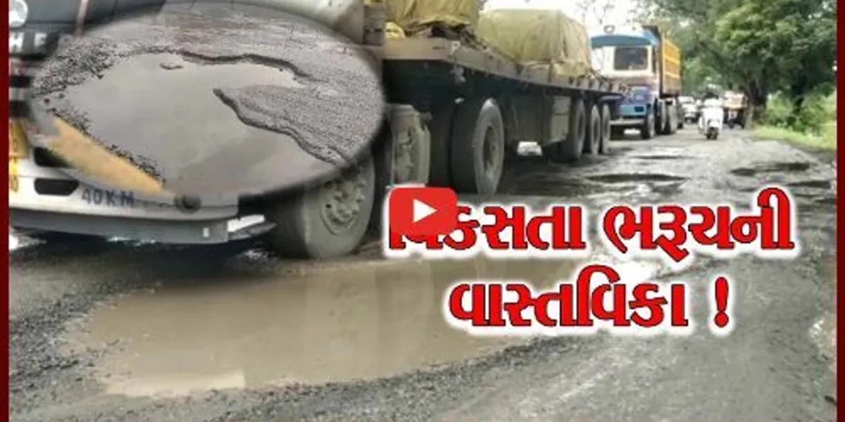 ચંદ્રની ધરતી પણ કહેતી હશે આના કરતાં અમારા માર્ગો સારા ! જુઓ ભરૂચથી જંબુસરને જોડતા રોડની પરિસ્થિતિ