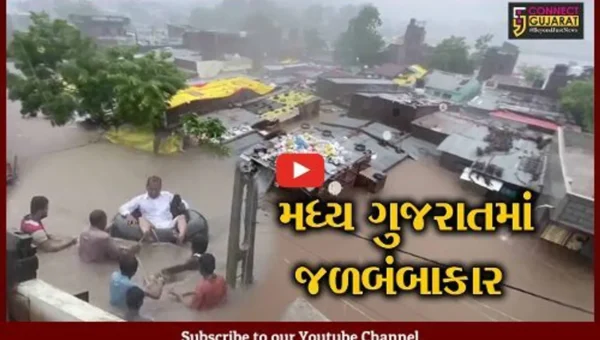 છોટાઉદેપુર શહેર સહિત સમગ્ર વિસ્તાર પાણીમાં ગરકાવ, જનજીવન ખોરવાયું