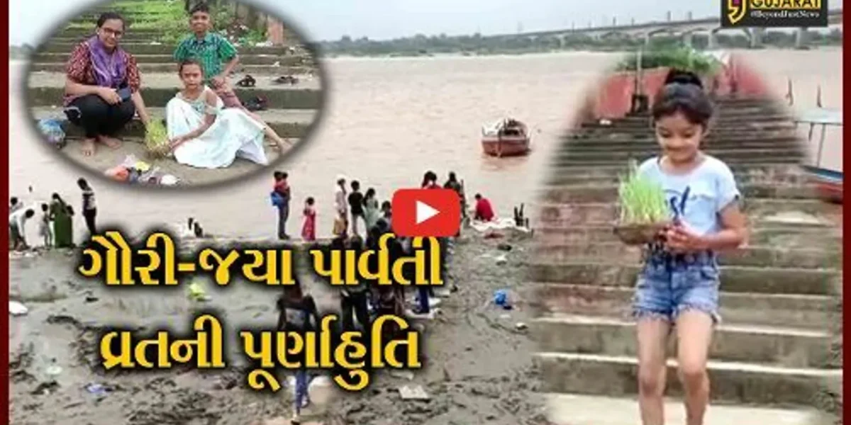 ભરૂચ : અખંડ સૌભાગ્યના શુભ હેતુનું વ્રત આજે થયું પૂર્ણ, બાળાઓએ નર્મદા નદીએ જવારાનું કર્યું વિસર્જન..!