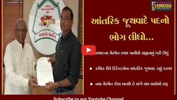 સુરત : આંતરિક જૂથવાદના કારણે APMCના ચેરમેન પદેથી રમણ જાનીનું રાજીનામું, હવે નવા ચેરમેનને લઈને ચર્ચા શરૂ..!