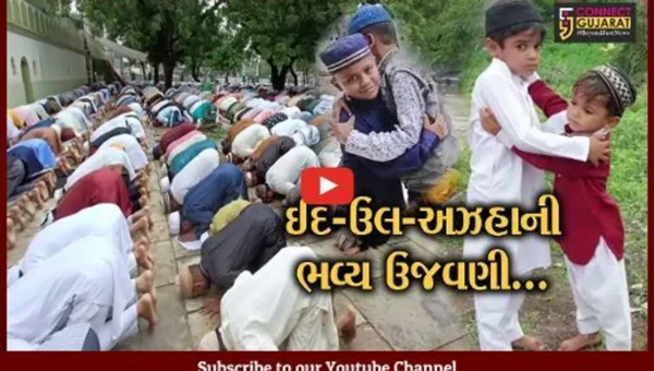 “ઈદ-ઉલ-અઝહા” : રાજ્યભરમાં મુસ્લિમ બિરદારોએ બકરી ઈદની શાનો શૌકત સાથે ઉજવણી કરી…