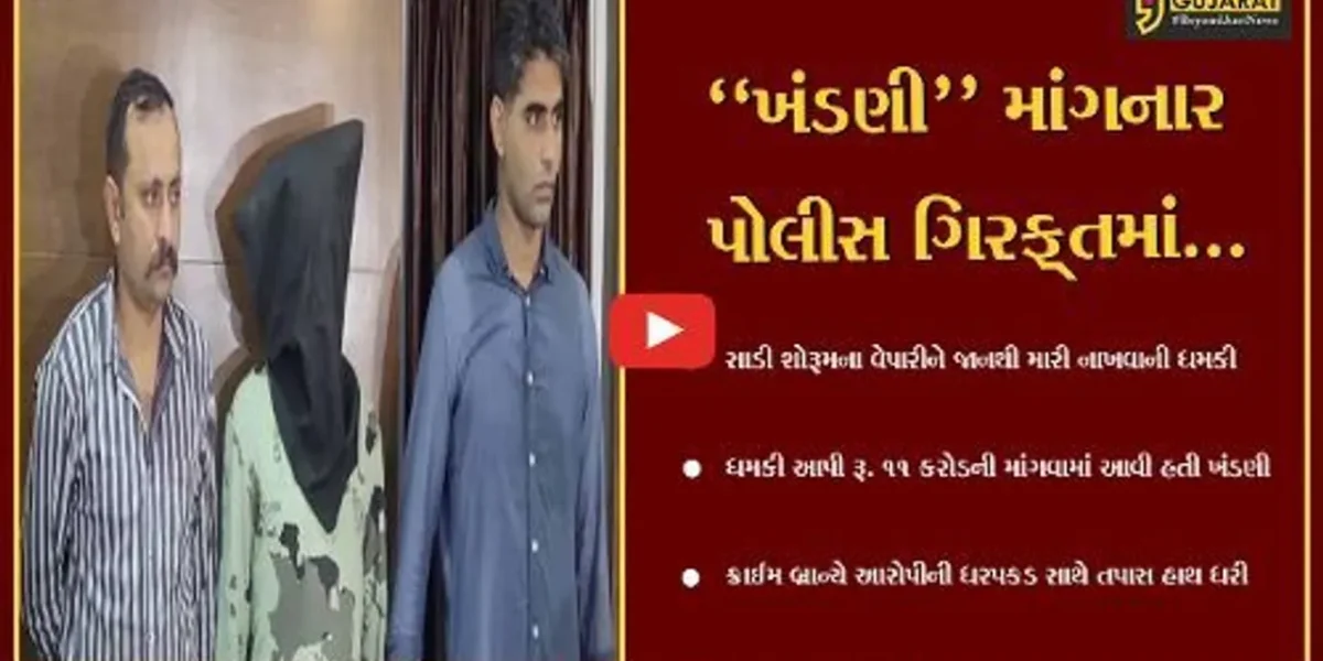 વડોદરા : “મારે વિદેશ જવું છે” ઇન્દોરથી રૂ. 11 કરોડની ખંડણી માંગતો વેપારીને કોલ આવ્યો, જુઓ પછી શું થયું..!