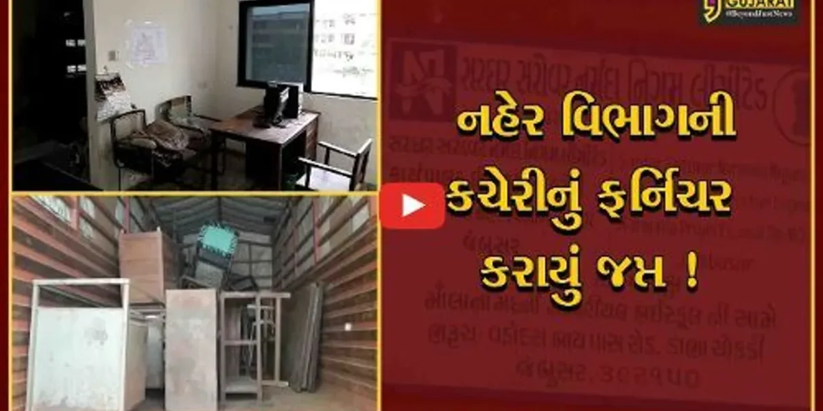 ભરૂચ: નર્મદા નિગમે 18 વર્ષથી 8 કરોડનું વળતર નહિ ચૂકવતાં અંતે કોર્ટે મિલકત જપ્ત કરતા ચકચાર