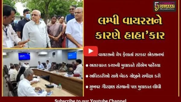 CM ભૂપેન્દ્ર પટેલ લમ્પી વાયરસથી અસરગ્રસ્ત કચ્છની મુલાકાતે, રસીકરણની કામગીરીનું કર્યું નિરીક્ષણ