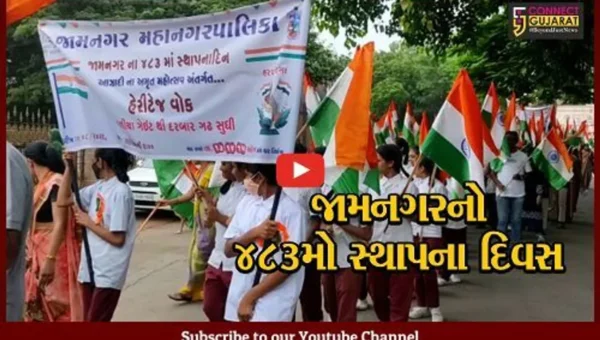 જામનગર : સ્થાપના દિન નિમિત્તે તિરંગા હેરિટેજ વોક અને ખાંભી પૂજનનું આયોજન, 3000થી વધુ સંસ્થાઓ અને શાળાઓના બાળકો જોડાયા