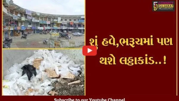 ભરૂચ : પશ્ચિમ વિસ્તારના જાહેર માર્ગો પર દેશી દારૂની કોથળીનો જથ્થો જોવા મળતા સ્થાનિકોનો હોબાળો…