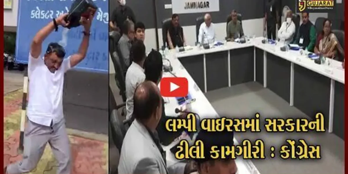 જામનગર : એક તરફ CMની બેઠક, તો બીજી તરફ કોંગી આગેવાનોએ કર્યો આત્મવિલોપનનો પ્રયાસ, જુઓ પછી શું થયું..!