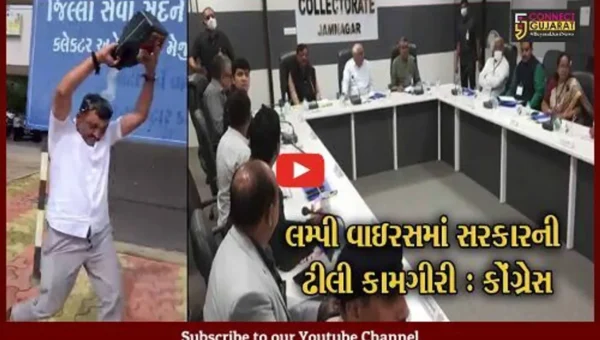 જામનગર : એક તરફ CMની બેઠક, તો બીજી તરફ કોંગી આગેવાનોએ કર્યો આત્મવિલોપનનો પ્રયાસ, જુઓ પછી શું થયું..!