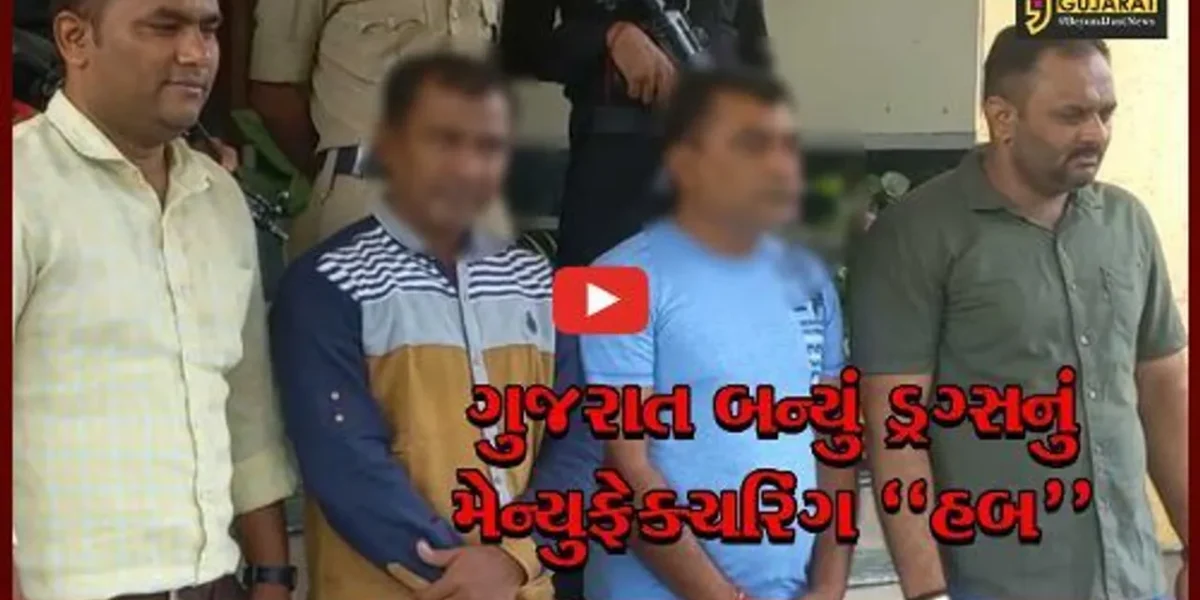 અમદાવાદ : ગુજરાત ATSએ વડોદરાથી રૂ. 1,125 કરોડના ડ્રગ્સ સાથે 2 શખ્સોની ધરપકડ કરી…