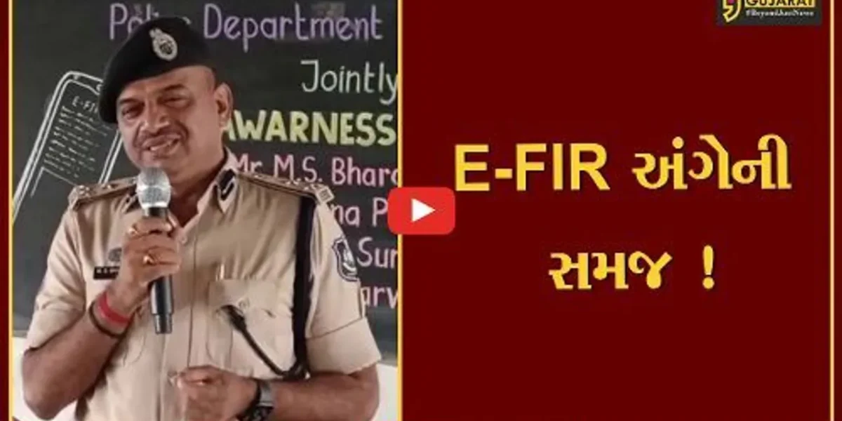 ભરૂચ: એમિટી સ્કૂલ ખાતે વિદ્યાર્થીઓને E-FIR અંગે માર્ગદર્શન અપાયું, વડોદરા રેન્જના IG એમ.એસ. ભરાડા રહ્યા ઉપસ્થિત