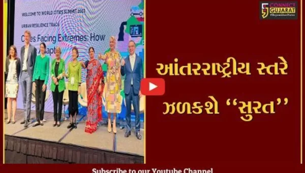 સુરત : વર્લ્ડ સિટીઝ સમિટ-2024 માટે થઈ શકે છે મનપાની પસંદગી, છેલ્લાં 15 વર્ષની કામગીરીની નોંધ લેવાઈ