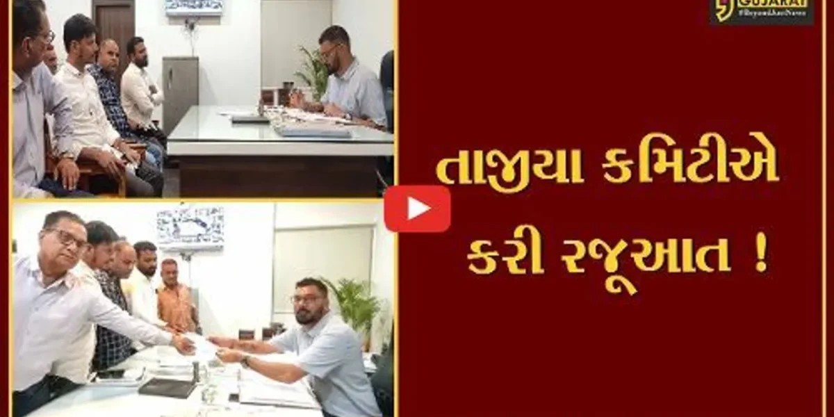 અંકલેશ્વર: મોહરમના પર્વને ધ્યાને રાખી વિવિધ સુવિધા ઉભી કરવા માંગ,તાજિયા કમિટી દ્વારા પાઠવાયું આવેદનપત્ર