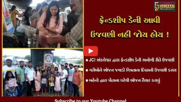 અંકલેશ્વર: JCIની બહેનો દ્વારા ફ્રેન્ડશીપ ડેની અનોખી રીતે ઉજવણી,ગરીબોને ભોજન જમાડાયુ