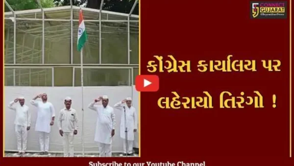 અમદાવાદ: પ્રદેશ કોંગ્રેસ કાર્યાલય ખાતે ધ્વજવંદનનો કાર્યક્રમ યોજાયો,પ્રમુખ જગદીશ ઠાકોરના હસ્તે ધ્વજવંદન