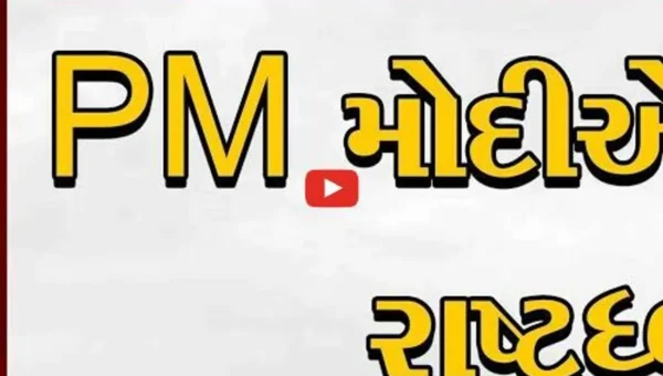 PM નરેન્દ્ર મોદીએ આજે નવમીવાર લાલકિલ્લા પરથી રાષ્ટ્રશ્વજ ફરકાવ્યો,જુઓ દેશવાસીઓને સંબોધનમાં શું કહ્યું