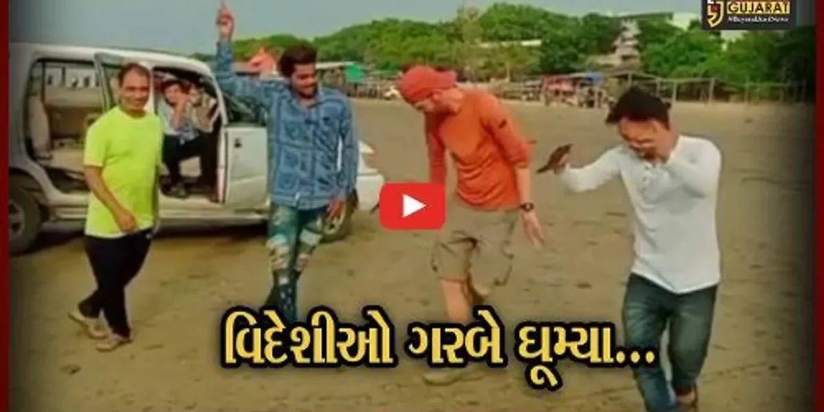 ભરૂચ : દાંડીયાત્રા લઈને 2 વિદેશી નાગરિકો કાવી-કંબોઇ આવી પહોચ્યા, દરિયા કિનારે ગરબે ઘૂમી મજા માણી…
