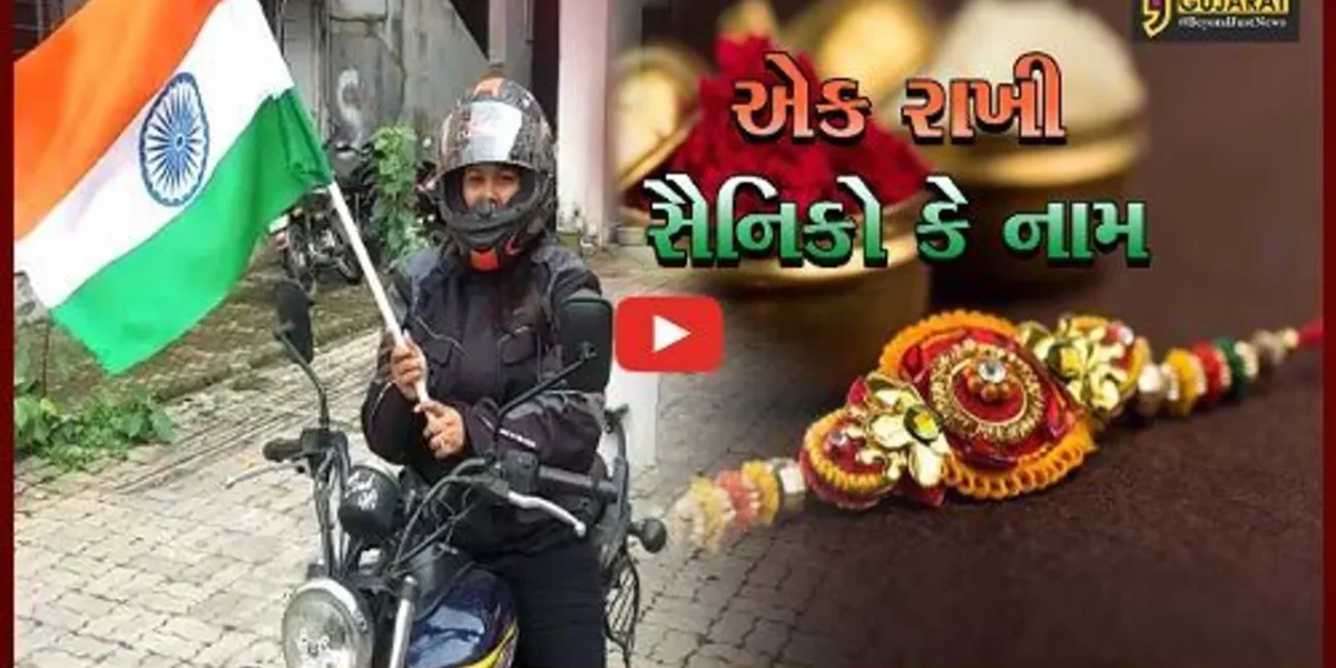 બૉર્ડર પર તૈનાત વીરોને રાખડી બાંધવા સુરતની 11 યુવતીઓ બાઇક પર નડાબેટ જવા રવાના