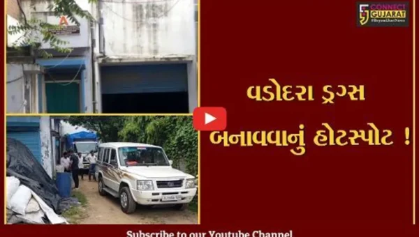 વડોદરા: ATSની ટીમે દરોડા પાડી ગોડાઉનમાંથી ડ્રગ્સ બનાવવાના રો-મટીરિયલનો શંકાસ્પદ જથ્થો ઝડપી પાડ્યો