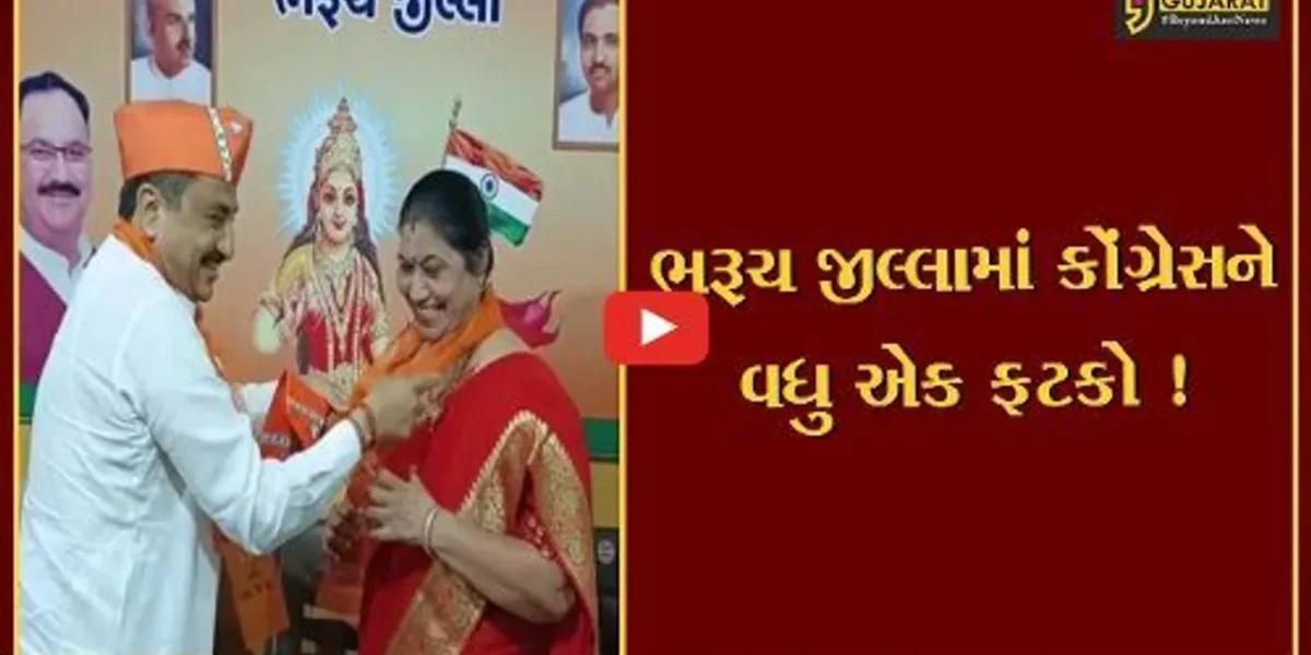 ભરૂચ જિલ્લા મહિલા કોંગ્રેસના પૂર્વ પ્રમુખ સુહાસ ડાભી જોડાયા ભાજપમાં, ખેસ પહેરાવી આવકાર અપાયો