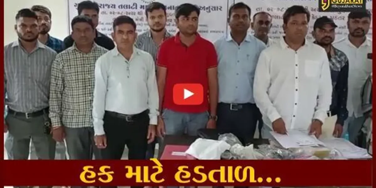 ભરૂચ : તલાટી કમ મંત્રી મંડળની હડતાળ યથાવત, નંદેલાવ ગ્રામ પંચાયત ખાતે તલાટી મંડળની બેઠક મળી…