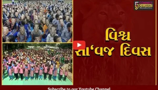 અમરેલી : નાના ભૂલકાઓએ સિંહના મુખોટા પહેરીને સાવજના સંરક્ષણના લીધા શપથ